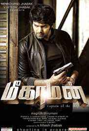 Meagamann 2014 Hindi+Tamil full movie download